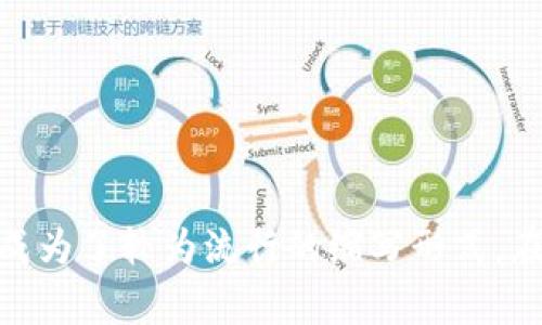 TPWallet 的简称通常使用 