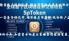    如何在TPWallet中轻松卖币并管理你的数字资产