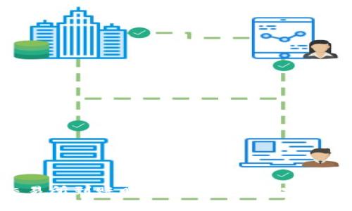 TPWallet提现交易所到账时间解析：快速、安全、透明的提现流程