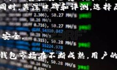 baioti硬钱包USDT的安全性与使用指南/baiotiUSDT, 硬钱