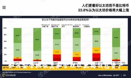 如何安全地恢复和管理以太坊钱包资产