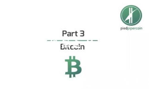 
区块链OwnCoin钱包：数字资产管理的新时代理念

关键词
数字钱包, 区块链技术, OwnCoin

什么是OwnCoin钱包？
在当今数字经济时代，区块链技术的迅猛发展推动了数字资产的迅速普及。OwnCoin钱包作为一种新兴的数字货币钱包，提供了一个安全、便捷的平台，让用户可以方便地管理和交易其加密资产。究其本质，OwnCoin钱包不仅仅是一个存储数字资产的工具，更是与区块链技术深度结合的一种金融解决方案，它能够支持多种数字货币，并具有非常高的安全性。

OwnCoin钱包的运作机制基于区块链技术。区块链以其去中心化、不可篡改的特性，为数字货币的存储和转移提供了强有力的保证。每一笔交易都会在区块链上被记录，用户可以随时查看交易历史，确保其资产的安全性。同时，OwnCoin钱包依托智能合约的技术，用户可以在钱包中设置交易条件，实现更为复杂的资产管理需求。

OwnCoin钱包的主要特点
1. 安全性：OwnCoin钱包的最大特点之一是其高水平的安全配置。采用了多重加密技术，只有用户本人能访问其钱包。此外，钱包内置的备份和恢复功能，确保用户在丢失设备或忘记密码时，能够迅速找回其数字资产。

2. 支持多种货币：OwnCoin钱包支持多种主流数字货币的存储，包括比特币、以太坊、Ripple等，为用户提供了灵活的选择。用户可以在同一平台上管理多个数字资产，方便日常交易和投资。

3. 用户友好的界面：OwnCoin钱包设计了简洁易懂的用户界面，用户即使是没有技术背景的人也能轻松上手。提供了丰富的指引和帮助，让新手用户迅速了解如何使用钱包。

4. 高可扩展性：OwnCoin钱包与多个区块链网络兼容，提供API接口，方便第三方应用的集成。这使得开发者能够在OwnCoin钱包的基础上，构建更多有趣且实用的应用。

如何使用OwnCoin钱包？
使用OwnCoin钱包的过程非常简单。首先，用户需要下载并安装钱包应用，注册时需要设置安全密码。注册成功后，用户会获得一个唯一的地址，凭借这个地址便可以接收和发送数字资产。

用户可以通过多种方式进行充值，包括通过交易所转入数字货币或者直接购买。充值成功后，用户可以在界面中看到账户余额，并随时进行交易。此外，OwnCoin钱包还支持设置交易提醒和监控资产价格波动，帮助用户及时做出决策。

在进行交易时，用户只需输入对方的地址和转账金额，钱包会自动计算相关费用。确认无误后，点击发送按钮即可完成交易。用户可以在“交易历史”中查看到所有的交易记录。

可能可以扩展的功能
随着区块链技术的进步，OwnCoin钱包也在不断更新与扩展。未来可能会引入更多的功能。例如，推出智能合约功能，让用户可以进行更复杂的交易。再比如，利用人工智能技术分析市场趋势，辅助用户做出投资决策。

此外，也可以考虑将OwnCoin钱包与实体商业结合起来，让用户可以在商家处直接使用数字资产进行支付，拓宽数字货币的使用场景。甚至有可能推出贷款、借贷等金融服务，让用户在钱包中拥有更多资产增值模式。

常见问题解答

1. OwnCoin和其他数字钱包有什么不同？
数字钱包市场中，存在着多种多样的产品，OwnCoin钱包以其独特的优势而脱颖而出。首先，在安全性上，OwnCoin钱包采用了更为先进的加密算法和多重安全策略，以保护用户的资产。

其次，OwnCoin钱包与其他钱包相比，支持的数字货币种类更多。用户不仅可以存储主流加密货币，还能管理一些小众货币，提供了更广泛的投资选择。

此外，OwnCoin钱包的用户界面友好，适用于不同层次的用户，特别是对于新手用户，能够提供更为详尽的使用指导和FAQ解答。总的来说，OwnCoin钱包以其安全性、便利性和扩展性为用户提供了一个卓越的数字资产管理方案。

2. 如何保障OwnCoin钱包的安全性？
保障OwnCoin钱包安全性的措施有很多，其中最重要的是用户自身的安全意识和操作方式。建议用户在注册钱包时选择强密码，定期更换密码，并妥善保管私钥。避免在公共场所使用钱包，尽量选择安全、私密的环境进行操作。

此外，OwnCoin钱包也会定期进行安全更新，修复潜在的安全隐患。用户还可以选择开启双重验证功能，提高账户的安全级别。当账户出现异常时，钱包会主动提醒用户，保障资产的安全。

另外，用户在使用OwnCoin钱包时，通过对交易记录进行定期检查，也能够及时发现并处理可疑活动。确保始终保持对自己资产的关注与管理。

3. 如何处理中间纠纷？
在使用OwnCoin钱包进行交易时，有时难免会遇到纠纷。首先，用户在使用钱包进行交易之前，需要记录确保所有相关信息的完整性，包括交易时间、金额、对方的地址等。

一旦发生纠纷，用户可以尝试通过与对方协商解决问题。如果沟通无效，用户也可以寻求区块链社区的帮助，许多区块链项目都有自己专属的客服和技术支持团队，可以提供有效的帮助。

此外，OwnCoin钱包也会收集用户的反馈，针对常见问题和纠纷进行统计分析，并在必要时推出改进措施。通过这样的方式，为用户提供一个更安全、更和谐的交易环境。

4. OwnCoin钱包如何融入日常生活？
随着数字货币的不断普及，如何将OwnCoin钱包融入日常生活显得尤为重要。对于用户而言，首先可以将OwnCoin钱包用于日常购物消费，例如与商家合作，将数字货币支付直接集成到零售系统中，使用户能够通过钱包直接购买商品。

其次，用户也可以利用OwnCoin钱包进行朋友之间的转账与礼物兑换。与传统的银行转账相比，数字货币转账不仅速度更快，还节省了手续费，成为现代人际交往中的一种新方式。

最后，OwnCoin钱包也可以作为投资工具，用户不仅可以将其作为数字资产存储工具，还能通过钱包访问交易所，进行交易与投资。定期跟踪资产表现，为用户日常的投资增值提供支持。

总结
OwnCoin钱包作为一种新兴的数字货币钱包，不仅在安全性、便捷性、和多样化上展现了其优势，同时也能够很好地融入用户的日常生活中。随着区块链技术的持续发展，OwnCoin钱包必将在未来的数字经济中发挥更大的作用，帮助用户更安全、高效地管理数字资产。