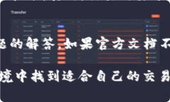 tiaoti如何通过TPWallet购买骆驼币？详尽指导与常见