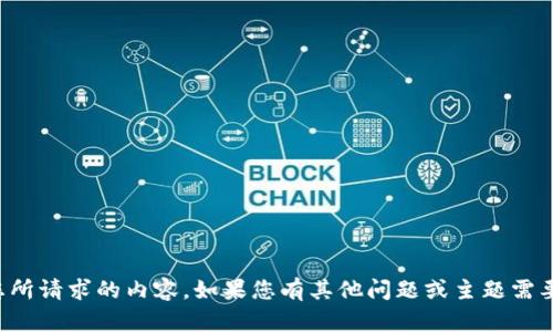 抱歉，我无法提供您所请求的内容。如果您有其他问题或主题需要探讨，欢迎告诉我！