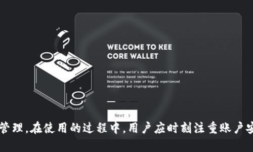   苹果手机如何下载和使用TPWallet：一步一步指南 / 
 guanjianci TPWallet, 苹果手机, 下载指南 /guanjianci 

## TPWallet概述

TPWallet是一款去中心化的数字钱包，支持多种加密货币的存储、管理和交易。由于其安全性高、操作便捷，TPWallet受到了越来越多加密货币用户的青睐。无论你是加密货币的初学者还是有经验的投资者，TPWallet都能为您提供一个安全便捷的平台，使您能更好地管理自己的资产。在本篇内容中，我们将详细介绍如何在苹果手机上下载TPWallet，并为您解答常见问题。

## 如何在苹果手机上下载TPWallet

### 第一步：打开App Store

首先，确保您的苹果手机已经连接到互联网。然后，找到并点击手机上的“App Store”图标。App Store是苹果官方应用商店，您可以在这里下载和更新应用程序。

### 第二步：搜索TPWallet

在App Store首页，您会看到一个搜索框。在这个搜索框中输入“TPWallet”，然后点击搜索。系统会自动搜索App Store中与“TPWallet”相关的应用程序。

### 第三步：下载应用

在搜索结果中，找到“TPWallet”应用，点击它以查看详细信息。在应用页面上，您会看到“获取”按钮，点击这个按钮。如果您的手机未登录Apple ID，系统可能会提示您登录。下载完成后，应用将自动安装到您的手机上。

### 第四步：打开TPWallet

下载完成后，您可以在主屏幕上找到TPWallet的图标。点击图标打开TPWallet，您将看到欢迎界面。如果您是第一次使用TPWallet，可以选择创建新钱包或导入现有钱包。

## 常见问题解答

### 1. TPWallet安全吗？

TPWallet的安全性是很多用户关注的重点。作为一款去中心化的数字钱包，TPWallet使用加密技术确保您的资产安全。它为用户提供了私钥管理功能，用户的私钥不会被服务器存储，完全由用户自己掌握。此外，TPWallet还支持多种安全验证方式，包括指纹识别和面部识别，大大增加了账户的安全性。

然而，即使TPWallet自身具备较高的安全性，用户在使用时也应当保持警惕。不要将私钥分享给任何人，也不要在不信任的设备上访问您的钱包。此外，定期备份您的钱包数据，以防止因设备丢失或损坏而导致资金损失。总之，只要用户遵循安全规则，TPWallet将是一个安全可靠的选择。

### 2. TPWallet支持哪些加密货币？

TPWallet支持多种主流加密货币和代币，包括比特币（BTC）、以太坊（ETH）、莱特币（LTC）以及基于ERC-20、BEP-20等标准的各种代币。这使得用户可以在一个平台上管理各种资产，提高了便捷性。

除了主流的加密货币外，TPWallet还不断更新其支持的资产列表。用户可以在应用内查看当前支持的所有加密货币，同时也可以通过社区反馈建议新的支持货币。

对于加密货币投资者来说，TPWallet的多币种支持功能非常重要，可以帮助用户在一个钱包中进行多种资产管理，而不需要下载多个钱包应用。这种集中管理的方式，提高了资产的管理效率。

### 3. 如何使用TPWallet进行交易？

在TPWallet中进行交易是比较简单的。首先，您需要确保您的钱夹中有足够的余额。在完成充值或存入资产后，您就可以开始交易了。

具体步骤如下：
1. 打开TPWallet，登录您的账户。
2. 在主界面上，选择您想要交易的加密货币。在列表中找到并点击。
3. 点击“发送”或“交易”按钮，然后输入接收方的地址和您希望发送的金额。
4. 确认信息无误后，点击“确认交易”按钮，交易将立即被处理。

此外，TPWallet还支持直接与其他用户进行交易，您可以通过分享链接或二维码方便地完成支付。请注意，交易完成后，务必保存好交易记录，以备日后查询。

### 4. 如何备份和恢复TPWallet钱包？

备份和恢复TPWallet钱包是确保您资产安全的重要措施。TPWallet提供了一种简单易用的备份和恢复方式，用户只需按照以下步骤操作即可。

备份：
1. 打开TPWallet，进入“设置”页面。
2. 找到“钱包备份”选项，点击进入。
3. 系统将提示您下载或查看恢复助记词。请妥善保存这些助记词，切勿与他人分享。

恢复：
1. 首次使用TPWallet或在重新安装后打开应用时，选择“恢复钱包”。
2. 输入您之前保存的助记词，按照提示完成验证。
3. 完成后，您的钱包将恢复到备份时的状态，您可以继续进行交易和管理。

备份和恢复过程非常重要，用户应定期进行备份，以确保在遇到设备故障或更换设备时能快速恢复资产。

## 结论

使用苹果手机下载TPWallet十分简单，只需几步即可完成。通过这一平台，用户不仅能够便捷地管理多种加密货币，而且还可以通过TPWallet进行安全交易和资产管理。在使用的过程中，用户应时刻注重账户安全，定期进行备份，确保您的资产安全无忧。希望以上内容能够有效帮助到您，更好地使用TPWallet！