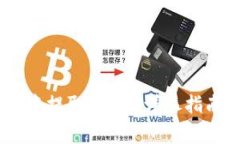 如何在TRON钱包中提取USDT：详尽指南与常见问题解