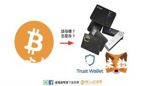探索CROD区块链钱包：安全、便捷与未来数字资产管理的新选择