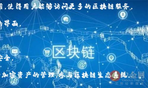 TP（Token Pocket）是一个多功能的数字钱包，主要用于加密货币的存储、管理和交易。它支持多种区块链资产，并且提供了丰富的功能来满足用户的需求。以下是TP钱包的一些主要功能：

1. **多币种支持**：TP钱包支持多种主流和较小的加密货币，用户可以轻松管理不同的资产。

2. **去中心化交易**：用户可以通过TP钱包直接参与去中心化交易（DEX），无需中介，增强了交易的安全性和隐私。

3. **私钥管理**：TP钱包采用本地存储的方式来管理用户的私钥，确保用户对自己资产的完全控制。

4. **链上和链下功能**：支持链上交互，例如与智能合约的交互，同时也提供链下的功能，例如浏览器等。

5. **NFT功能**：TP钱包还支持非同质化代币（NFT）的管理和交易，为用户提供了新兴数字资产的投资机会。

6. **DApp支持**：TP钱包支持多种区块链DApp（去中心化应用）的使用，使得用户能够访问更多的区块链服务。

7. **多语言支持**：为了满足全球用户的需求，TP钱包提供多种语言的界面。

8. **易用性**：TP钱包的用户界面友好，适合新手和有经验的用户。

9. **安全性**：TP钱包采用先进的加密技术，确保用户的信息和资产安全。

以上是TP钱包的一些主要功能。在使用TP钱包时，用户可以方便地进行加密资产的管理，参与区块链生态系统。