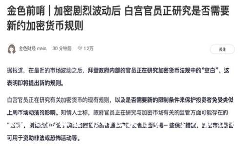 以太坊钱包狐狸：你的区块链资产管理最佳伴侣
