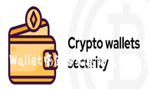 如何在TPWallet中使用观察钱包提币：完整指南