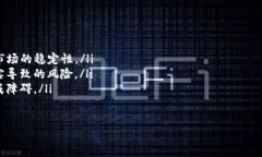 冷钱包与USDT：数字货币安全储存的误区与真相关