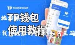 以太坊钱包地址填什么？探索以太坊钱包地址的