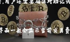 在区块链技术和加密货币日益普及的今天，TPWa