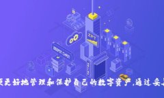 tpwallet密钥与密码的区别与联系TPWallet, 密钥, 密码