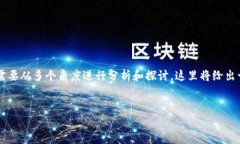 关于“tpwallet币的金额是虚假的吗”这一问题，我