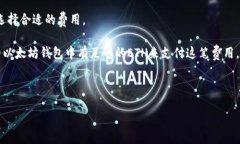 /guanjianci### 如何查看以太坊钱包中的USDT随着区块