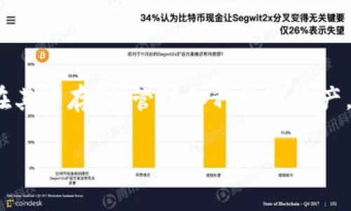 关于“怎么看别人的tpwallet在哪”这个问题，首先需要澄清几个概念，TPWallet是一款与区块链相关的数字钱包应用，用户可以在其中存储、管理各种数字资产。由于其去中心化的特性，TPWallet 并不支持直接查看其他用户的资产或钱包地址，保护用户隐私是区块链技术的核心特征之一。

## 如何安全地管理和查找TPWallet资产