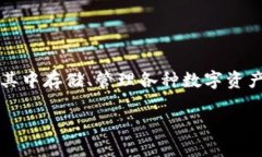 关于“怎么看别人的tpwallet在哪”这个问题，首先