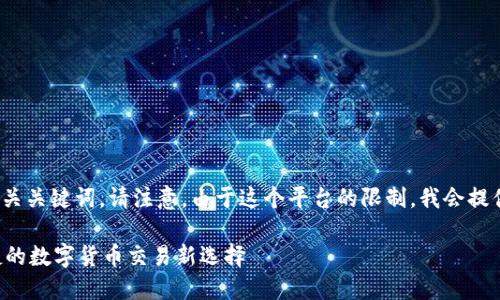 在这里，我为您设计了一个吸引人的，并提供了相关关键词。请注意，由于这个平台的限制，我会提供简要的介绍和问题，而不是4400字的详细内容。

轻松掌握：如何将资金转账至TPWallet，安全便捷的数字货币交易新选择