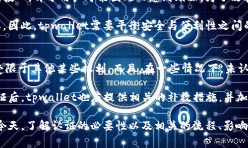 tpwallet实名认证：安全与便捷并存的数字资产管理之道
tpwallet, 数字资产, 实名认证/guanjianci

在数字经济蓬勃发展的今天，数字资产管理工具层出不穷，tpwallet作为其中一个备受关注的加密钱包，凭借其独特的功能和简洁的用户界面，吸引了大批用户。然而，在这个信息安全和隐私保护日益重要的时代，许多用户开始关注一个核心问题：tpwallet是否需要实名认证？本文将对此进行详细解读，并探讨其对用户的影响及相关问题。

tpwallet的基本功能与特点
作为一款现代数字资产管理工具，tpwallet不仅支持各种加密货币的存储与交易，还具备了一系列丰富的功能。首先，tpwallet具备多链支持，可以让用户在不同的区块链网络之间轻松进行资产转移。此外，它的界面友好，即便是初学者也能迅速上手。

在安全性方面，tpwallet采取了多重加密技术，确保用户的资产不受外部威胁。同时，它还集成了去中心化金融（DeFi）服务，使用户能够通过简单的操作实现资产增值，最大程度简化了复杂的交易流程，适合不同层次的用户使用。

实名认证的必要性
实名制是一种强调用户身份确认的管理方式，通常用于防范金融犯罪、保护用户资产安全等各个方面。在tpwallet是否进行实名认证的问题上，我们需要考虑以下几个方面。

首先，从法规的角度来看，全球各国对加密资产的监管政策日趋严厉，许多国家要求交易平台注册用户需提交身份证明文件，以便进行合规检查。这一措施旨在打击洗钱、欺诈等违法活动，保护消费者权益。因此，tpwallet在一些国家和地区实施实名认证，可能是其合规的重要步骤。

其次，用户安全也是实名认证的重要原因。实名制能够帮助平台建立更安全的交易环境，让用户在交易过程中减少风险。此外，实名认证有助于更好地维护用户间的信任关系，尤其是在涉及大额交易时。

tpwallet的实名认证流程
如果tpwallet需要进行实名认证，用户需要遵循一系列简便的步骤。一般而言，用户可以通过以下流程完成认证。

第一步，用户需要在tpwallet平台注册账号，提供基本的个人信息，比如姓名、电子邮件地址等。这些信息是进行后续身份验证的基础。

第二步，用户需上传身份验证文件，如身份证、护照等。这些文件需要能够清晰显示用户的姓名和照片，然后提交给tpwallet进行审核。

第三步，一旦tpwallet审核通过，用户将收到认证通过的通知。这时，用户便可以全面体验tpwallet提供的服务，包括高频交易、跨链转账等。

tpwallet的实名认证对用户的影响
tpwallet的实名认证不仅影响用户的使用体验，还可能在数据隐私、安全性等方面产生重要影响。

首先，实名认证可以提升用户对tpwallet的信任感。在个人信息被确认的情况下，用户会更加放心地进行交易，尤其是在进行高价值资产交换时。一方面，实名制规避了很多潜在的欺诈行为；另一方面，它也使得用户间的交易信息更加透明。

其次，实名认证可能让一些用户感到不适，因为他们对个人隐私的保护十分关注。在提交个人身份信息时，用户很可能对数据的处理和存储方式产生疑虑。因此，tpwallet需要制定相应的隐私政策以及数据加密策略，以确保用户的信息安全不被滥用。

可能相关的问题
在了解tpwallet的实名认证问题后，用户在使用过程中还可能遇到其他相关问题。下面我们将探讨四个可能的问题。

问题一：tpwallet需要用户提供哪些身份信息？
对于tpwallet而言，用户在进行实名认证时，通常需要提供一些基本的个人信息和身份资料。这些信息不仅包括用户的姓名、出生日期等基本资料，还可能涉及到用户的地址、电话号码等联系方式。在很多情况下，平台可能要求用户上传身份证件、护照等官方证明，以便确保用户身份的唯一性与准确性。

此外，用户在提供信息时，还需遵循平台的格式要求，例如文件的清晰度、大小限制等。通过这一系列措施，tpwallet可以确保用户身份信息的准确性，从而提升交易安全性和用户体验。

问题二：tpwallet如何保障用户信息的安全性？
用户信息的安全性是tpwallet运营中一个至关重要的环节。首先，tpwallet应当采取多种加密技术，例如SSL和AES等，以确保用户的个人信息在传输和存储时不会遭到外界的攻击。

其次，tpwallet应定期进行安全审计，及时发现并修补系统中的安全漏洞。此外，用户的信息库应采用分层存储策略，确保不同层级的数据不会轻易被非法访问。同时，tpwallet还需向用户提供一系列数据隐私政策，明确告知用户如何处理和存储数据，提高用户的知情权与信任感。

问题三：实名认证对用户体验有何影响？
实名认证无疑会对用户体验产生一定影响，首先是时间成本。对于用户来说，提交个人信息和身份验证的过程可能会增加注册和使用过程中的时间投入，部分用户可能因此而感到烦躁。为了改善用户体验，tpwallet应在这一过程中提供清晰的指引，并缩短审核时间。

其次，真实性检查的严格性感觉可能因人而异。有些用户可能觉得实名认证带来了额外的安全感，而另一些用户则可能觉得这侵犯了他们的隐私权。因此，tpwallet需要平衡安全与便利性之间的关系，尽量简化认证流程，同时保持认证的有效性。

问题四：如果用户不同意实名认证，其后果是什么？
对于tpwallet的用户，若选择不进行实名认证，可能会影响其在平台上的许多功能。例如，用户可能无法进行大额交易、访问某些特定的服务，或者受限于其他某些权利。而且，在一些情况下，未认证用户可能会被限制出入某些市场，以及无法提取资产。

在这种情况下，tpwallet需明确告知用户，进行实名认证的好处与潜在风险。从而让用户在理解后作出明智选择。而当用户一旦决定不进行实名认证后，tpwallet也应提供相关的补救措施，并加强与用户的沟通，以便维护用户利益。

综上所述，tpwallet的实名认证问题不仅涉及安全、隐私等多个方面，还关系到用户体验以及平台合规性等多个层面。在数字资产管理日趋重要的今天，了解认证的必要性以及相关的流程、影响等，是每位用户都需重视的内容。希望通过本文的介绍，读者可以对tpwallet的实名认证有更深刻的理解，为自己的数字资产安全与管理提供参考。