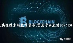 在管理USDT（泰达币）并进行交易时，了解如何找