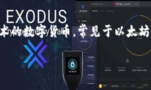 在管理USDT（泰达币）并进行交易时，了解如何找到自己的钱包地址是至关重要的。USDT是基于区块链技术的数字货币，常见于以太坊（ERC20）、波场（TRC20）和其他区块链。以下将详细介绍如何找到自己的USDT钱包地址，并回答相关问题。

如何找到自己的USDT钱包地址：完整指南