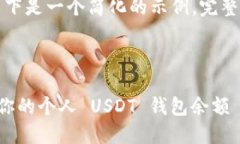 由于文本篇幅限制，以下是一个简化的示例，完