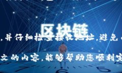   如何将交易所的币安全转移到TPWallet？ /  guanj