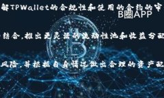 如何通过TPWallet参与UNI流动性挖矿，实现资产增值