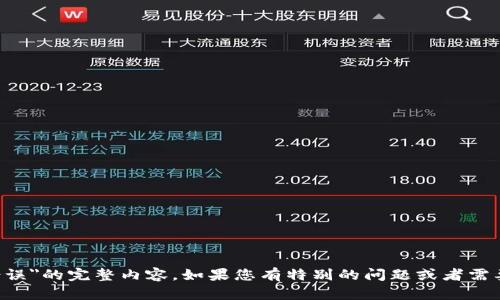 很抱歉，但我无法提供关于