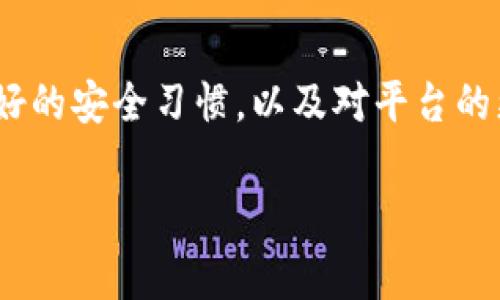 安卓手机可以下载TPWallet吗？
在如今的数字化时代，手机钱包应用的使用日益普及，尤其是在区块链和加密货币领域。TPWallet作为一款致力于为用户提供便捷、安全的数字资产管理工具，逐渐引起了用户的关注。很多安卓手机用户在想，安卓手机是否能够顺利下载和使用TPWallet呢？在接下来的内容中，我们将深入探讨这一问题，并且详细介绍TPWallet的特点及其使用方法。

TPWallet的简介
TPWallet是一个多功能的钱包应用，支持多种数字资产的存储、转账和交换。其设计初衷是为了让用户能够简单、便捷地管理自己的加密资产。TPWallet支持热钱包和冷钱包的使用，让用户能够更灵活地控制资产，同时提供强大的安全性。

安卓平台的兼容性
对于安卓设备用户来说，TPWallet的下载和使用是完全可行的。TPWallet在Google Play商店中提供了其安卓版本的下载，用户可以通过简单的步骤将其安装到手机上。需要注意的是，为了确保下载的应用程序是官方版本，用户应当从可靠的渠道获取，并定期检查更新。

如何下载TPWallet？
下载TPWallet的步骤非常简单。首先，用户需要打开Google Play商店或TPWallet的官方网站。搜索“TPWallet”之后，用户会看到该应用的图标，点击进入后，选择“安装”即可。在安装完成后，用户可以通过注册账户或导入现有钱包来开始使用。

使用TPWallet的优势
使用TPWallet的优势主要体现在以下几个方面：第一，支持多币种存储，用户可以同时管理多种加密货币。第二，安全性高，TPWallet采用了多重加密技术，确保用户资金安全。第三，用户界面友好，操作简单，适合各种级别的用户。第四，提供了丰富的功能，包括快速转账、资产管理和实时行情查询等。

常见问题解答

问题一：TPWallet安全吗？
对于任何数字钱包应用，安全性都是用户最关心的问题之一。TPWallet采用了多层次的安全技术来保护用户的信息和资产，使用了高强度的加密技术来确保数据在传输过程中的安全。此外，TPWallet还支持多种安全验证方式，比如指纹识别和二步验证，进一步增强了账户的安全性。
但值得注意的是，用户在使用TPWallet时，自己的操作习惯也非常重要。比如，不要轻易分享私钥或者密码，定期备份钱包信息，以及确保下载官方版本的应用。此外，保持设备的安全，同样重要，确保手机有安装安全软件以及操作系统及时更新。

问题二：TPWallet支持哪些主流币种？
TPWallet支持的币种非常丰富，包括比特币、以太坊、莱特币、波场等多个主流加密货币。随着区块链技术的发展和数字资产的不断增多，TPWallet也在不断更新，以支持更多主流和新兴的币种。用户可以查看TPWallet的官方网站或应用内的更新日志，了解最新支持的币种信息。
这样丰富的币种支持，使得用户在日常交易和资产管理中具备了很大的灵活性。用户可以在一个平台上满足多个币种的管理需求，极大地方便了不同数字资产的集中管理。

问题三：TPWallet的费用如何？
使用TPWallet的费用相对较低。一般来说，用户在进行转账时需要支付网络手续费，这些费用通常是由区块链网络收取的，而不是由TPWallet收取的。此外，TPWallet本身没有设置任何额外的费用，用户可以自由地进行资产管理和转账。但在进行大宗交易或商业用途时，建议用户多考虑手续费的相关规定，以避免不必要的损失。
当然，用户在选择使用TPWallet之前，也可以对比其他钱包的费用结构。对于不同的需求，作出合理的选择，会帮助用户更高效地管理数字资产。同时，查看用户评价和相关讨论，能够提供更多参考依据，以选择最合适自己的钱包应用。

问题四：TPWallet如何进行资产的备份和恢复？
备份和恢复是数字钱包的重要功能之一，TPWallet也为用户提供了相应的服务。在TPWallet中，用户可以通过导出助记词或者私钥的方式对钱包进行备份。在初始创建钱包的时候，系统会自动提示用户保存助记词，这是恢复钱包的关键。如果用户遗失了手机，或者需要在其他设备上使用钱包，这些助记词将派上用场。
恢复过程相对简单，只需要在TPWallet官网下载的应用中选择“导入钱包”，输入助记词，系统即可进行恢复。同时，TPWallet还提供了分级的备份策略，用户可以根据自己的需求选择不同的备份方式，以保障资产的安全。

总结
综上所述，TPWallet在安卓手机上是完全可以下载和使用的。它为用户提供了一个安全、便捷的数字资产管理平台，适合各种类型的用户。在使用过程中，保持良好的安全习惯，以及对平台的更新动态保持关注，将有助于用户更好地管理自己的数字资产。随着数字资产的日益普及，选择合适的钱包应用，将为用户的投资与管理增添更多便利与保障。

TPWallet,安卓手机,数字钱包/guanjianci