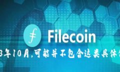 对于“tpwallet创始人付盼”的具体个人信息，包括