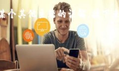 中本聪是比特币的创始人，但他并没有创建名为