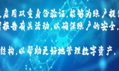 在进行数字货币的交易与使用过程中，手续费是