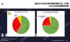 比特币钱包密码的长度及其安全性引言比特币钱
