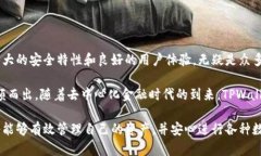   探索TPWallet授权的新时代：如何保护您的数字资