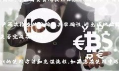   如何给TPWallet充钱？一步步教你轻松上手 /  gu