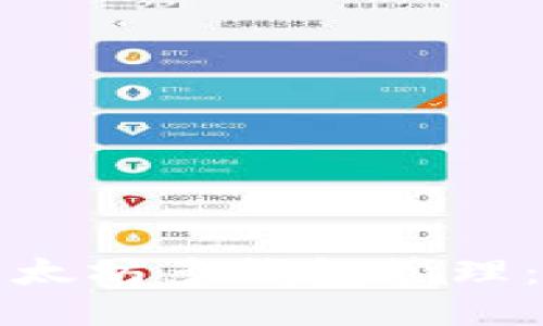 轻松驾驭以太坊多钱包管理：全方位指南