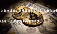 在使用TPWallet购买加密货币时，滑点的设置非常重