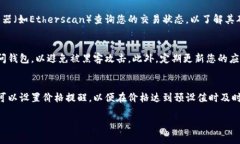 将以太币（ETH）转移到TP钱包是一个相对简单的过