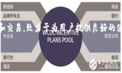 TPWallet是一个区块链钱包，专注于为用户提供安全