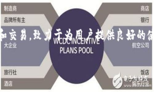 TPWallet是一个区块链钱包，专注于为用户提供安全和便捷的数字资产管理服务。它支持多种主流加密货币的存储、转账和交易，致力于为用户提供良好的使用体验。此外，TPWallet通常还会集成一些去中心化应用（DApps）功能，方便用户在其平台上进行各种区块链相关的操作。

如果你有任何具体的问题或想了解TPWallet的某个特定方面，请告诉我！