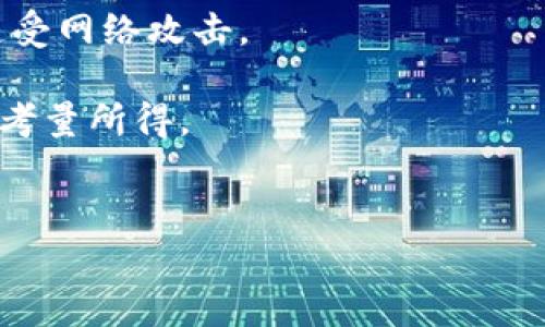 在讨论使用TPWallet是否合法之前，我们需要了解TPWallet的基本信息以及与加密货币及区块链相关的法律框架。

TPWallet是什么？
TPWallet 是一种用于管理和交易加密货币的数字钱包。它可以存储多种类型的加密货币，并支持相关的交易及投资功能。TPWallet 提供用户友好的界面，便于用户管理他们的资产。同时，TPWallet 还可能使用去中心化技术，赋予用户对其资产的完全控制权。作为一个数字钱包，TPWallet 有可能涉及到不同的法规，尤其是如果用户在其中进行交易或投资活动时。

加密货币与法律的关系
在许多国家，加密货币仍处于法律法规发展的早期阶段。这导致了对使用数字钱包的合法性存在不同的解读和实施，不同国家和地区的法律规范可能会大相径庭。例如，某些国家可能会完全禁止加密货币交易，而其他国家可能会对其进行监管以确保合法性和安全性。

使用TPWallet可能面临的法律考虑
使用TPWallet或其他数字钱包时，关键的法律考虑包括： 
1. 遵守税务法规：很多国家要求用户自行报告和纳税他们的加密货币收益。
2. 确保监督合规：在某些地区，金融监管机构会要求用户在进行大额交易时进行实名认证或披露资金来源。
3. 避免参与非法活动：用户需确保自己不参与与洗钱、诈骗等非法活动相关的交易。如果交易为非法，则即使是在TPWallet中进行，用户也将面临法律问题。 
4. 遵守当地法规：在某些国家，使用美国以外国家的数字钱包都可能引发合规方面的问题。

结论
因此，使用TPWallet本身并不必然违法，但用户必须根据当地法律法规的要求，确保其使用方式合法。需要定期咨询法律专业人士，确保自己的行为合法合规，尤其是在进行重要投资或交易时。

以下是围绕