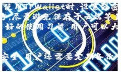   如何轻松解锁TPWallet，实现数字资产的自由管理