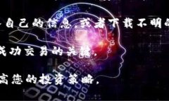 在 TPWallet 中查看代币的单价其实是一个简单的过