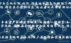 区块链电子钱包官网：安全、便捷、透明的数字