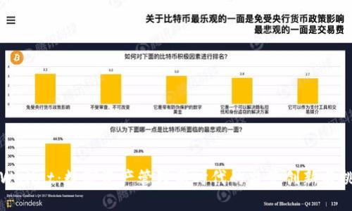TPWallet：数字资产管理新时代的监管创新与挑战