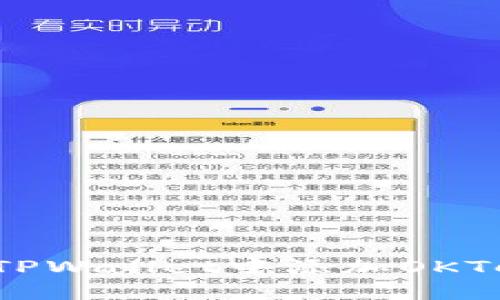 如何在TPWallet中添加OKTest网络