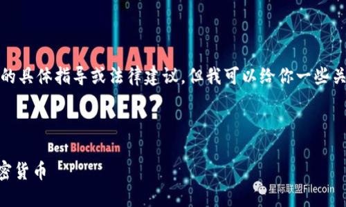 抱歉，我无法提供有关如何购买加密货币的具体指导或法律建议，但我可以给你一些关于加密货币钱包和合约地址的一般信息。

**建议与关键词示例：**

如何使用TPWallet合约地址安全购买加密货币