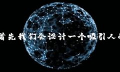 为了帮助您了解如何从TP钱包中提取加密货币，首